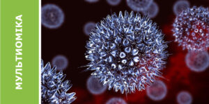 Останні дослідження мультиоміки у вивченні вірусних гепатитів